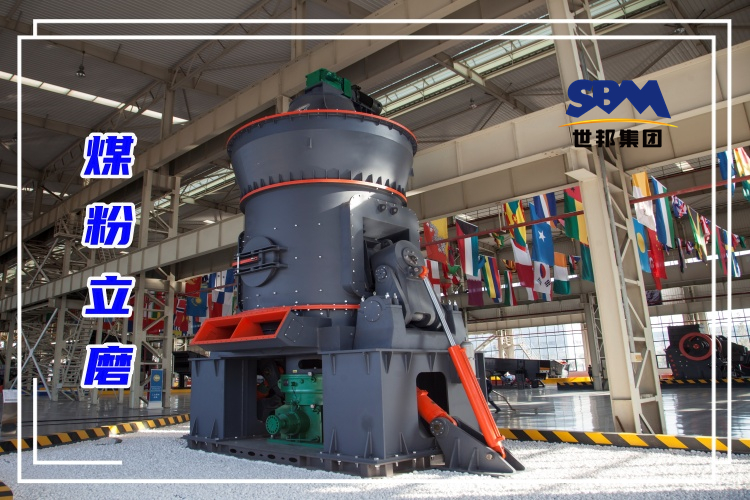 磨煤粉用細粉立磨一套要多少錢